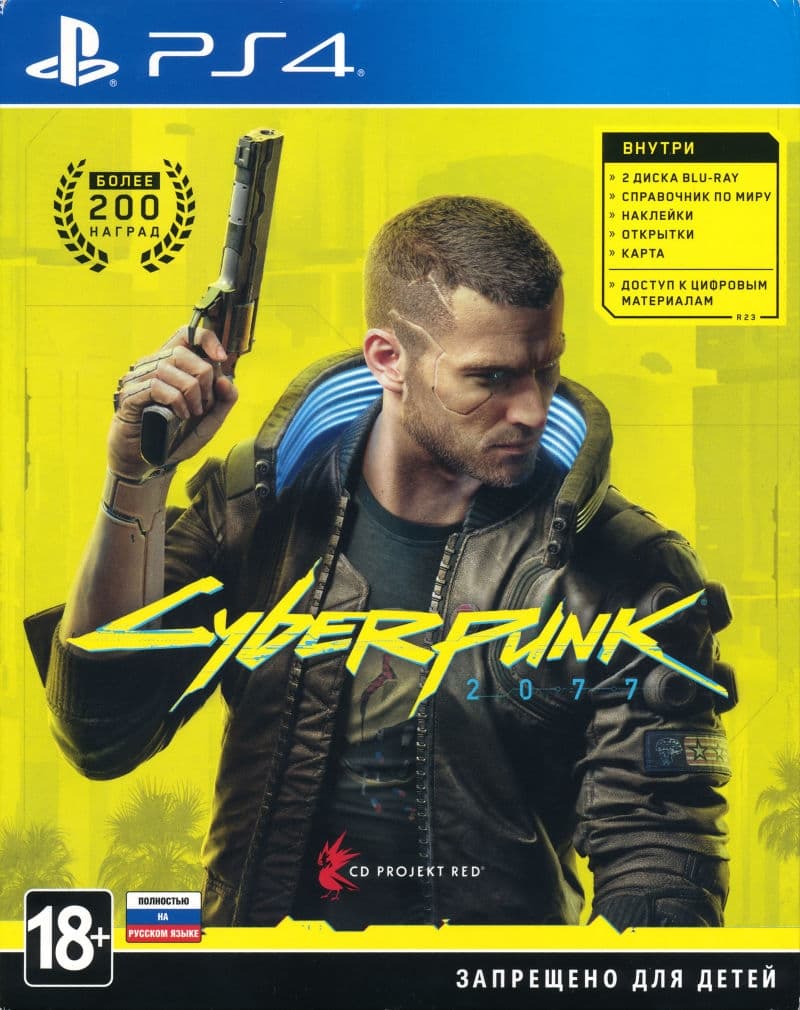 Cyberpunk 2077